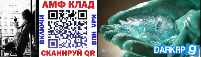 купить наркоту  Шебекино  АМФЕТАМИН Premium 