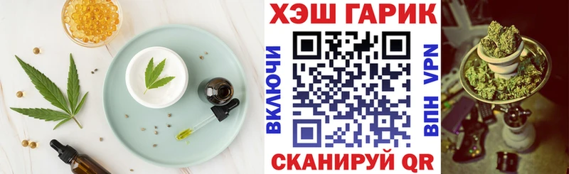 купить наркотик Шебекино mega сайт Печенье с ТГК марихуана