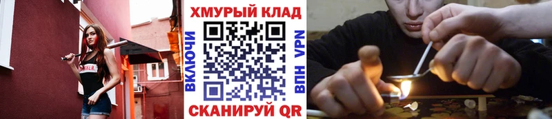ГЕРОИН герыч  Шебекино 