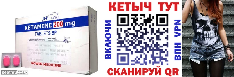 КЕТАМИН ketamine  купить закладку  Шебекино 
