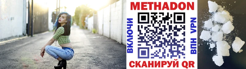МЕТАДОН methadone MEGA онион Шебекино где купить наркоту