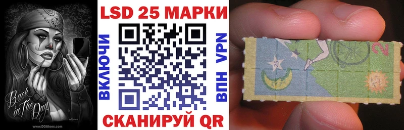 Марки 25I-NBOMe 1,8мг  Шебекино 